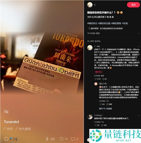微信访客记录功能引热议！腾讯客服回应：iOS 端已开启灰度测试