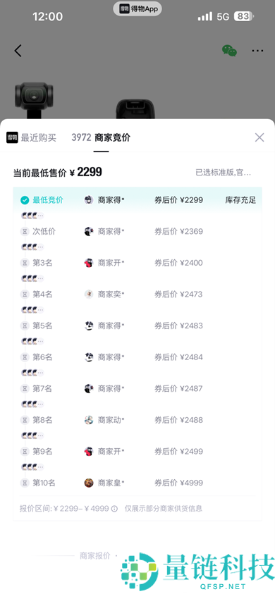 大疆 Pocket 3 狂降 1400 元！绝佳入手时机，Pocket 4 溢价依旧坚挺