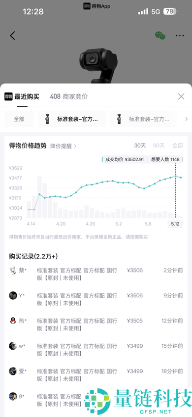 大疆 Pocket 3 狂降 1400 元！绝佳入手时机，Pocket 4 溢价依旧坚挺