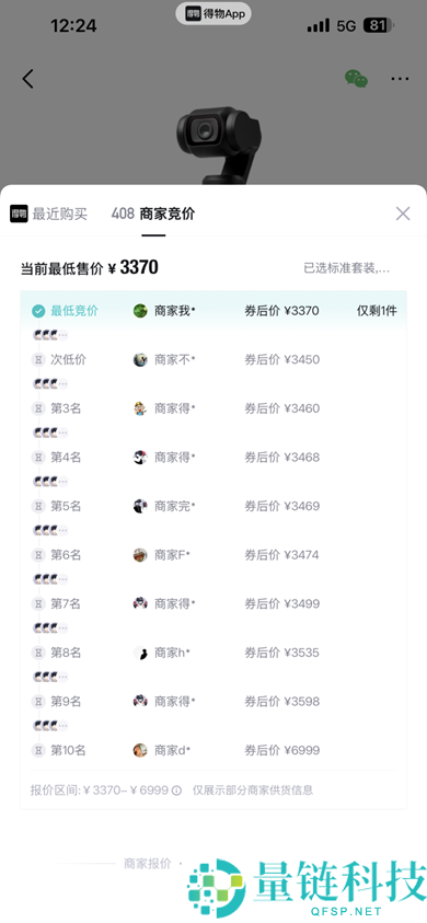 大疆 Pocket 3 狂降 1400 元！绝佳入手时机，Pocket 4 溢价依旧坚挺