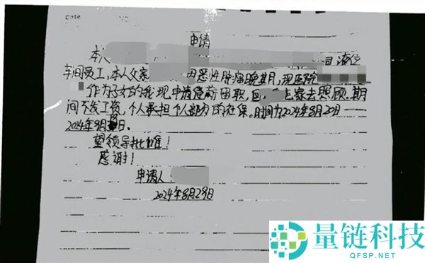 男子请假陪护病危父亲被拒，父亡当日遭解雇！法院判决结果出炉