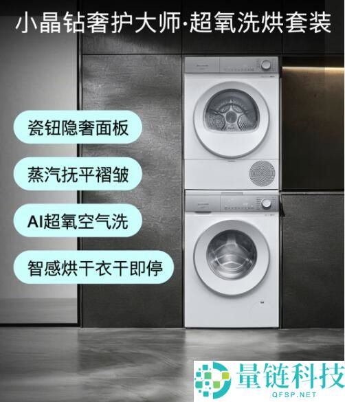洗烘一体机 vs 洗烘套装怎么选？2024 避坑指南，别再被商家带节奏