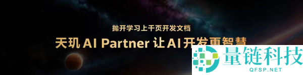 天玑 AI 开辟套件 3.0 正式发布：揭秘 4 大核心优势，抢先引领行业