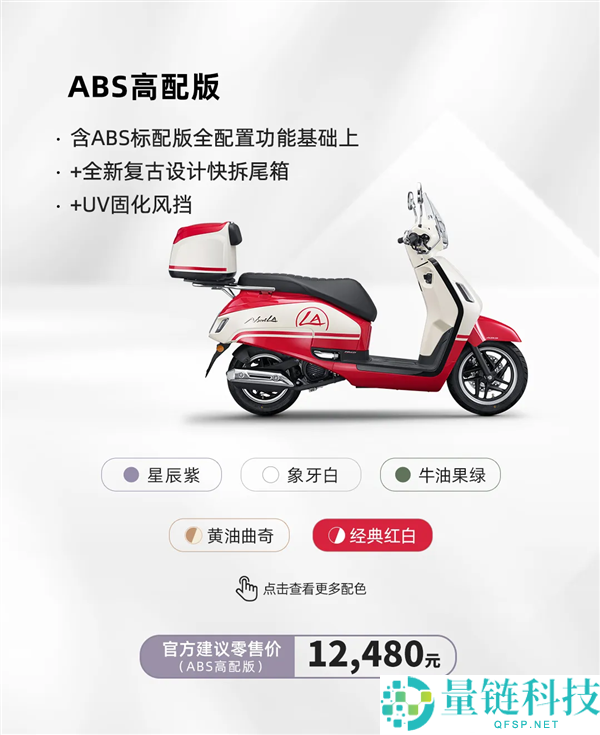 2026 款新大洲本田 NS125LA 上市：9980 元起，蜜斯姐喜提新车