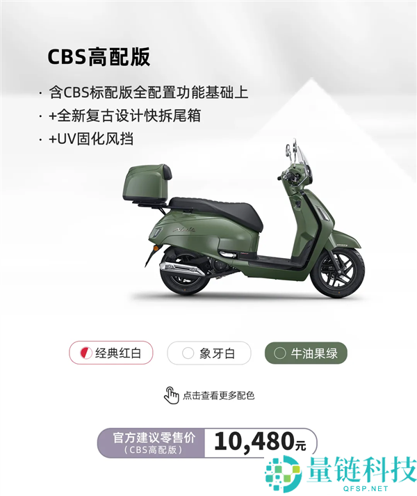 2026 款新大洲本田 NS125LA 上市：9980 元起，蜜斯姐喜提新车