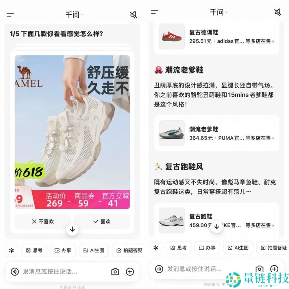 2024 年 618 大促：千问打通淘宝，AI 电商蓄势待发