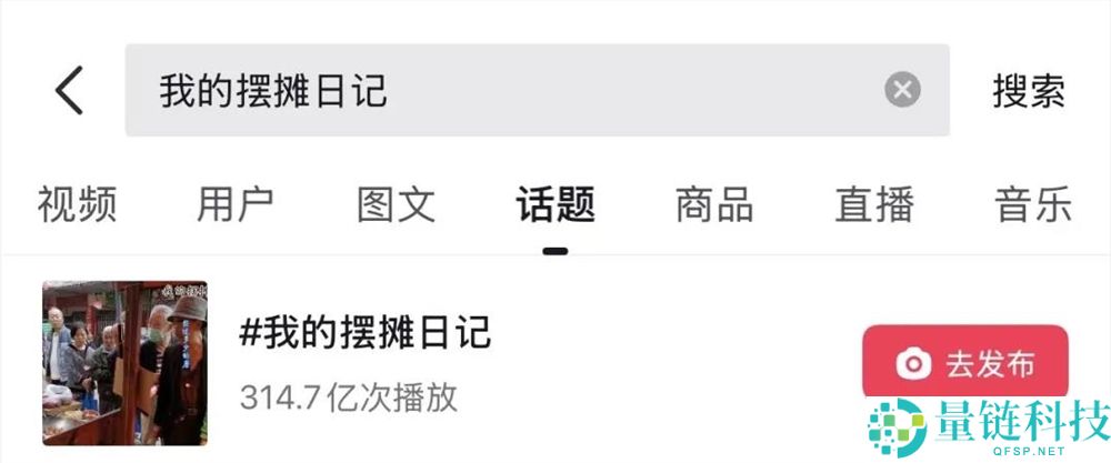 播放超 300 亿！抖音“摆摊”成新潮流，年轻人如何靠短视频创业？