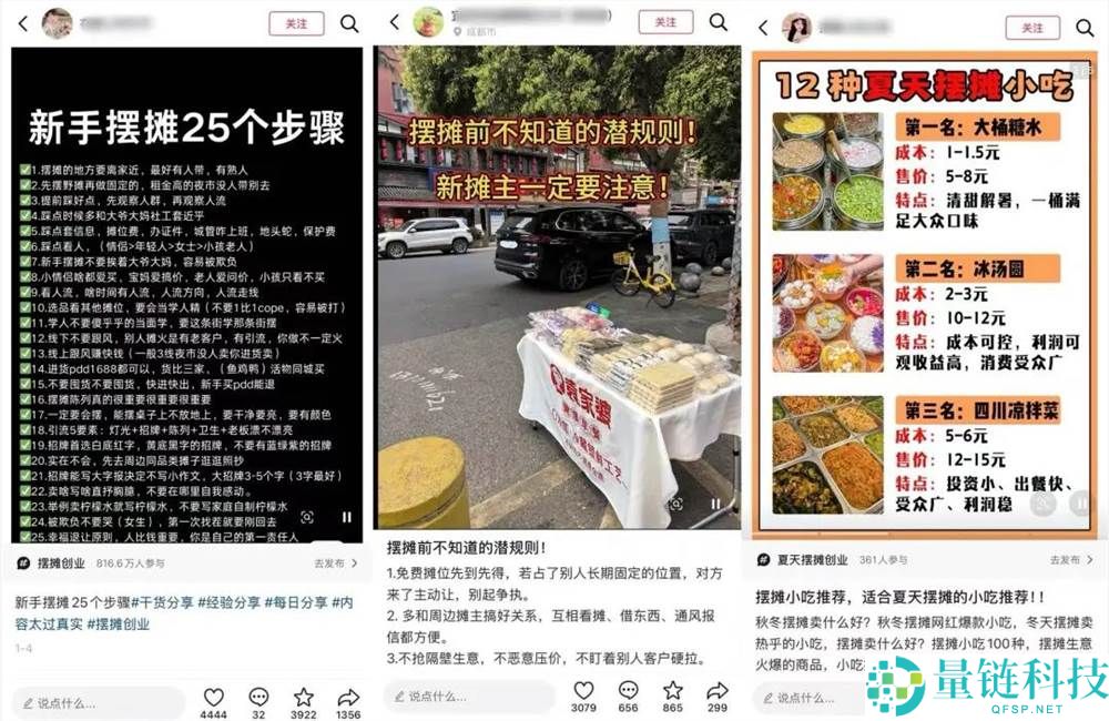 播放超 300 亿！抖音“摆摊”成新潮流，年轻人如何靠短视频创业？