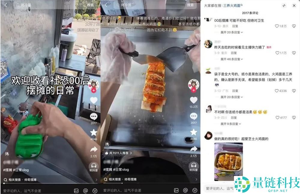 播放超 300 亿！抖音“摆摊”成新潮流，年轻人如何靠短视频创业？