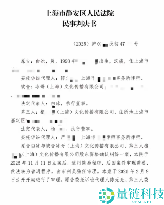 网红白冰复更：自曝被坑几千万险家破人亡，此前因偷税超 900 万被查