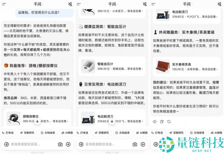 最懂购物的 AI 居然劝你别买？揭秘理性消费新趋势