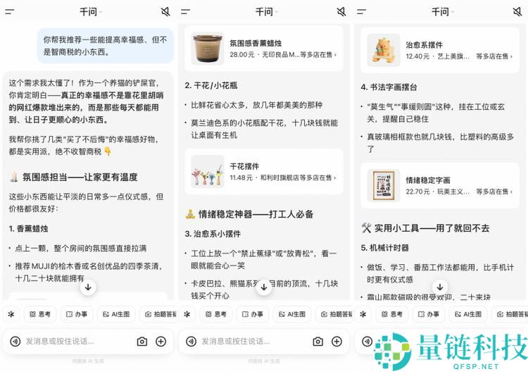 最懂购物的 AI 居然劝你别买？揭秘理性消费新趋势
