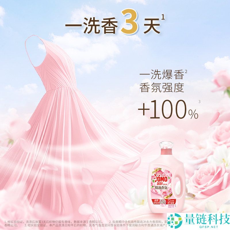 100% 鲜花精油洗衣液 + 柔顺剂组合狂促！券后仅需 30 元，尽享奇妙香氛
