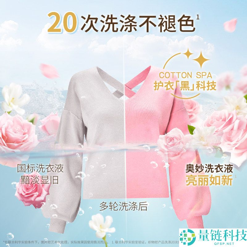 100% 鲜花精油洗衣液 + 柔顺剂组合狂促！券后仅需 30 元，尽享奇妙香氛