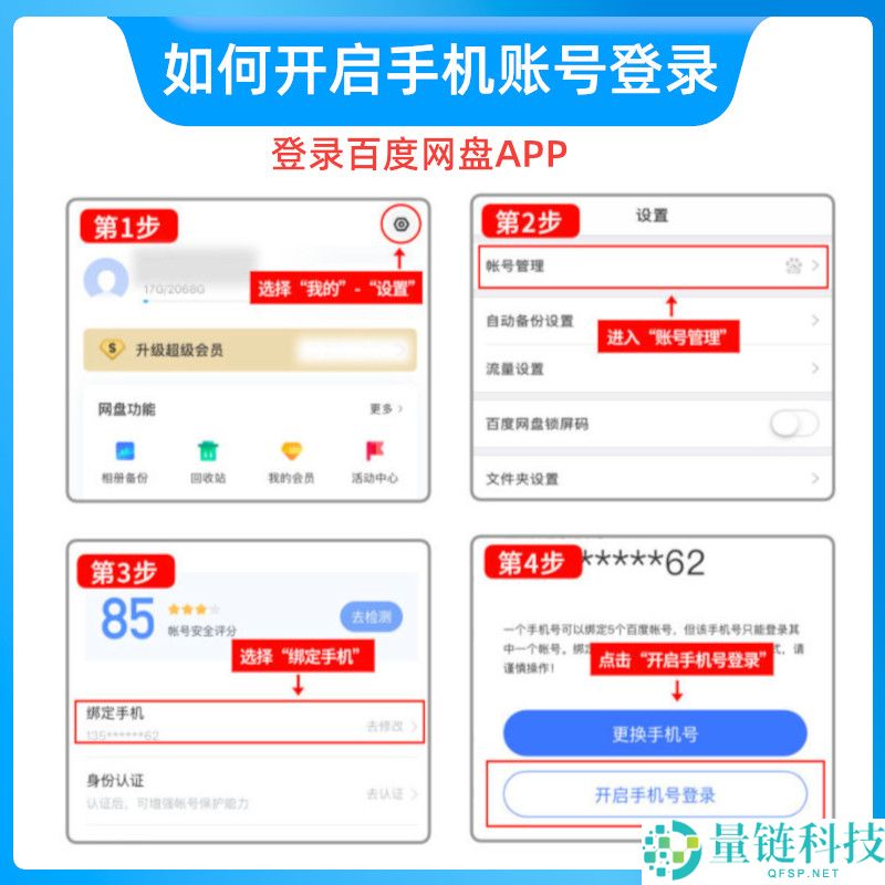 618 特惠：百度网盘超级会员年卡仅需 178 元，赠 B 站大会员季卡 + 喜马拉雅月卡