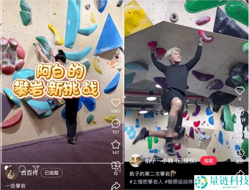 破费千元打卡攀岩圣地！深度体验“备战奥运”为何让人如此上头