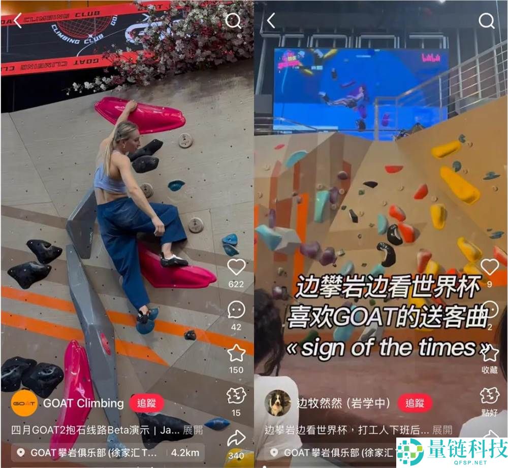 破费千元打卡攀岩圣地！深度体验“备战奥运”为何让人如此上头