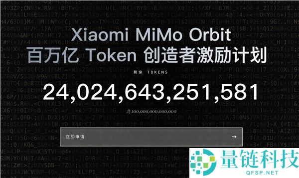 小米自研 AI 大模型 Xiaomi MiMo 再次登顶全球第一