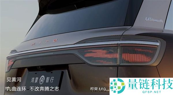 江山画卷氛围感拉满！全新一代问界 M9 首发 ISD 智能交互尾灯解析