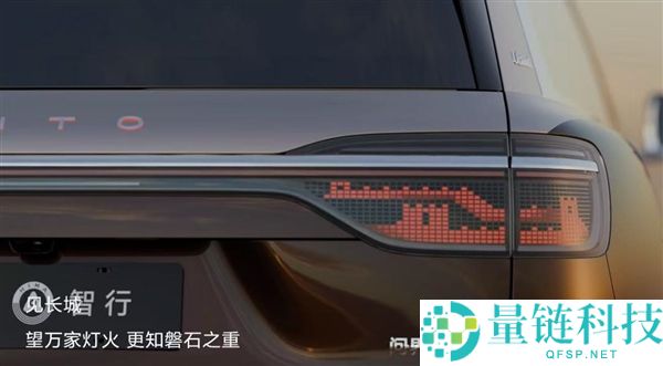 江山画卷氛围感拉满！全新一代问界 M9 首发 ISD 智能交互尾灯解析