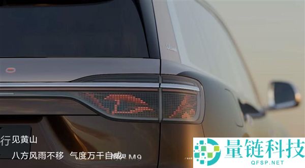 江山画卷氛围感拉满！全新一代问界 M9 首发 ISD 智能交互尾灯解析
