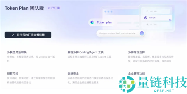 阿里云上线团队版 Token Plan：支持多坐席分配与高效管理