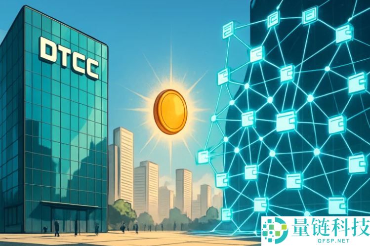 代币化深度解析：一文看懂 DTCC 模型与直接所有权模型的核心差异