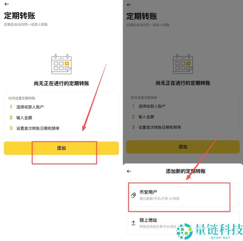 币安定期转账与提币全攻略：功能详解及设置步骤教学