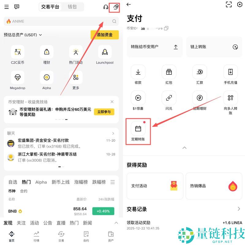 币安定期转账与提币全攻略：功能详解及设置步骤教学