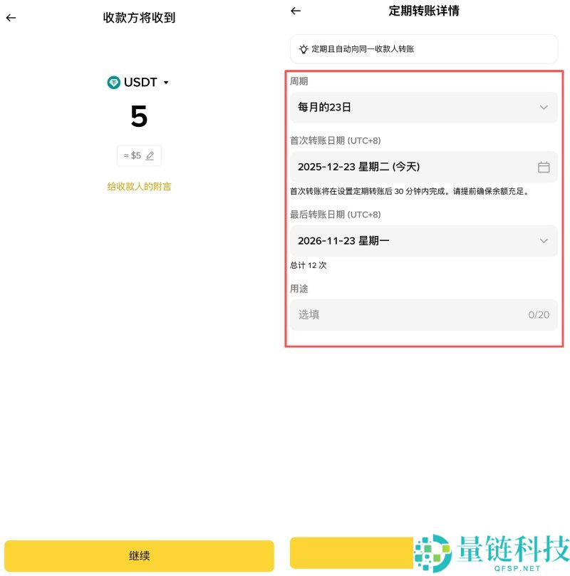 币安定期转账与提币全攻略：功能详解及设置步骤教学