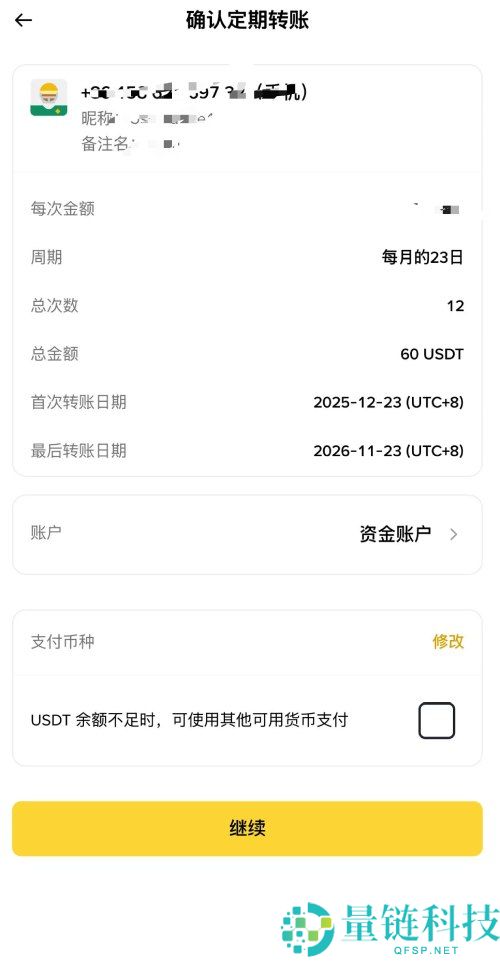 币安定期转账与提币全攻略：功能详解及设置步骤教学
