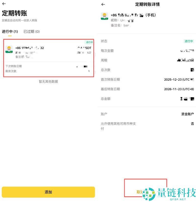 币安定期转账与提币全攻略：功能详解及设置步骤教学