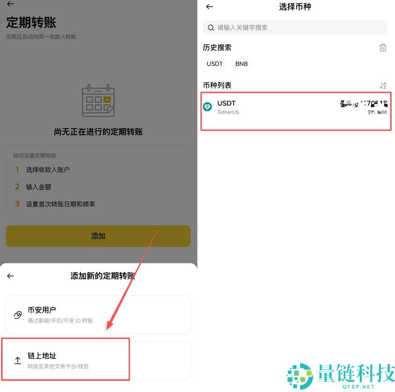 币安定期转账与提币全攻略：功能详解及设置步骤教学