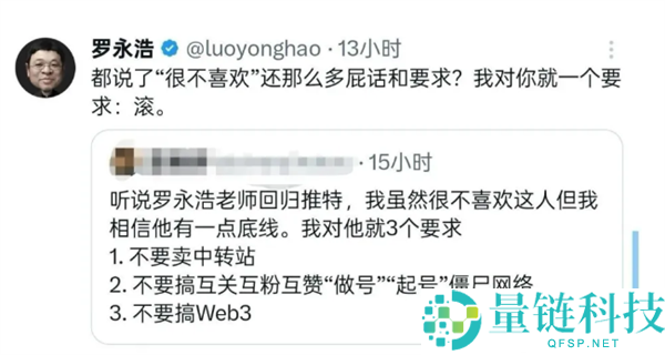 罗永浩时隔七年重启 X 账号：首日火力全开怒怼黑粉