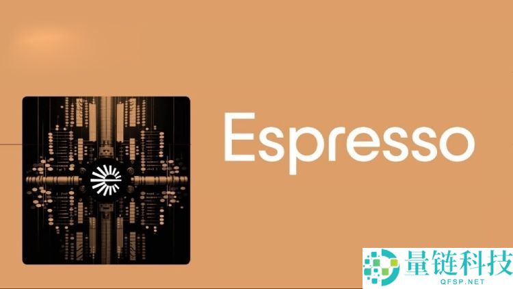 Espresso Systems (ESP) 币深度解析：代币经济、投资前景与价值分析