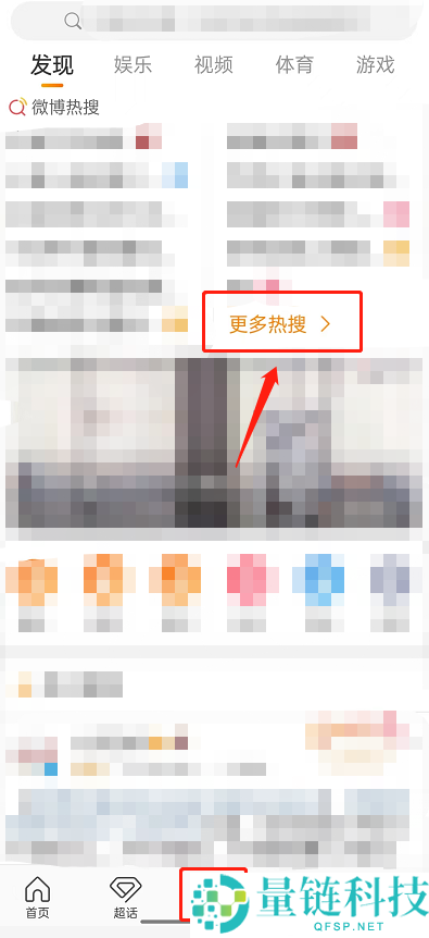 微博实况模式怎么关闭？微博实况模式关闭方法