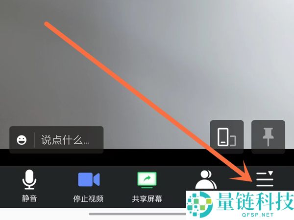 腾讯会议怎么开启小窗口？腾讯会议开启小窗口方法