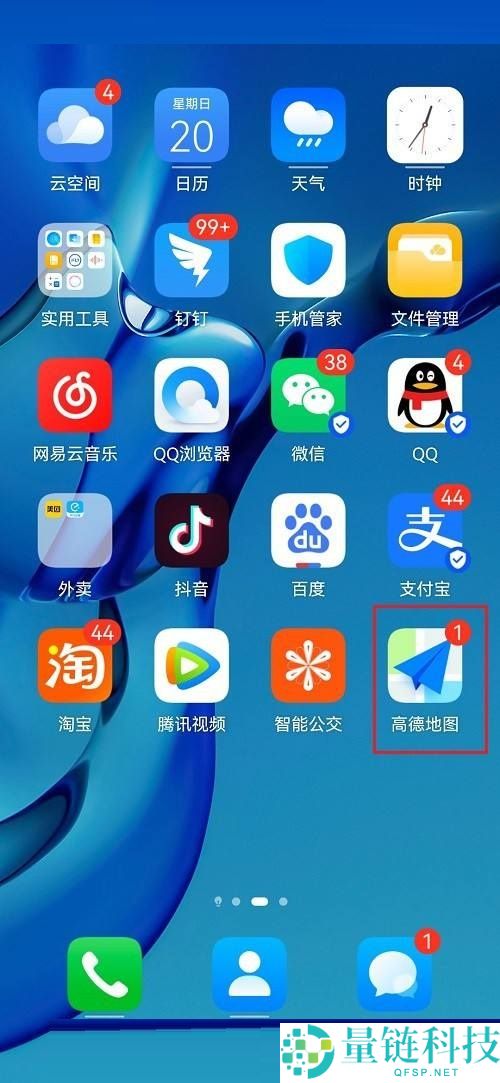 高德地图怎么租车?高德地图租车教程