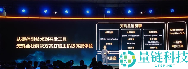 联发科天玑芯片赋能：全面上探手游极致体验