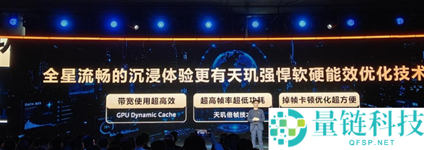 联发科天玑芯片赋能：全面上探手游极致体验