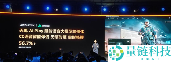 联发科天玑芯片赋能：全面上探手游极致体验