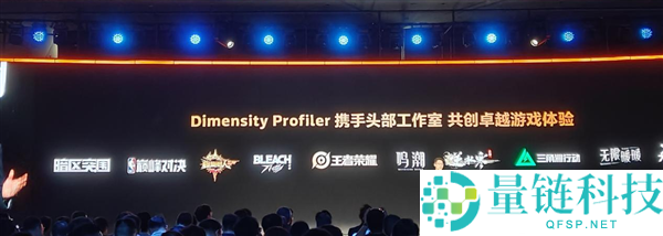 联发科天玑芯片赋能：全面上探手游极致体验