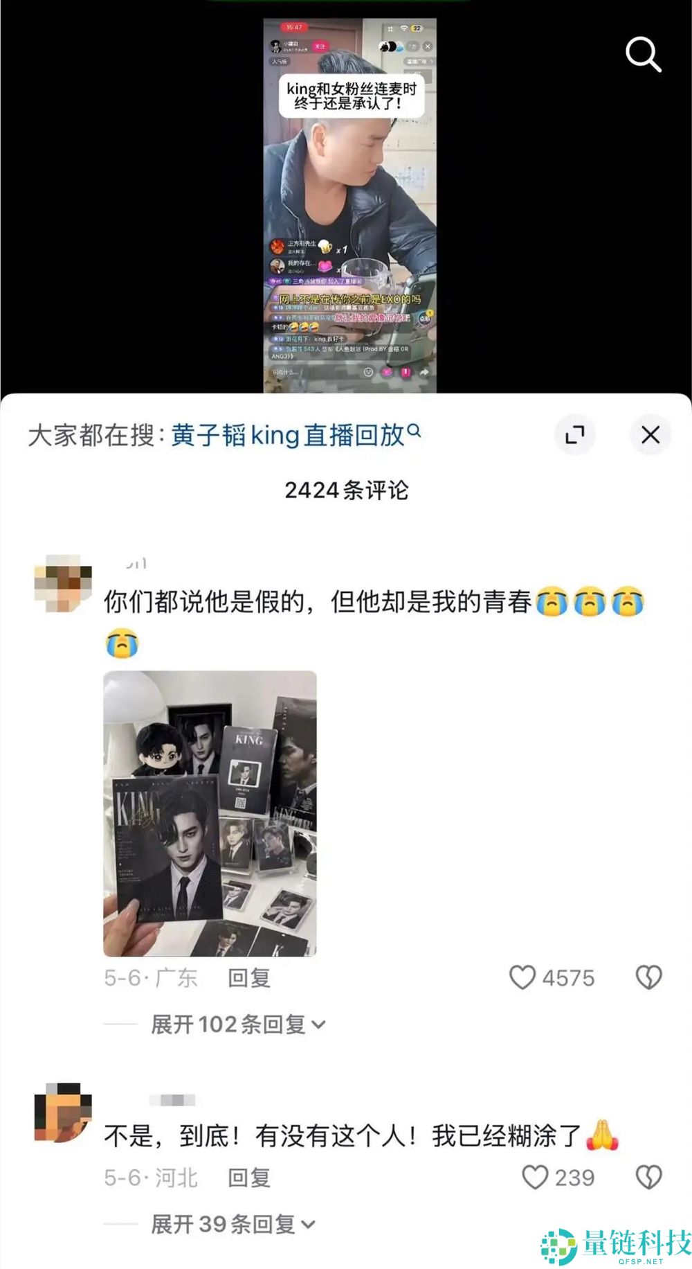 EXO 第 13 位成员？揭秘全网疯传的 AI 造星闹剧真相