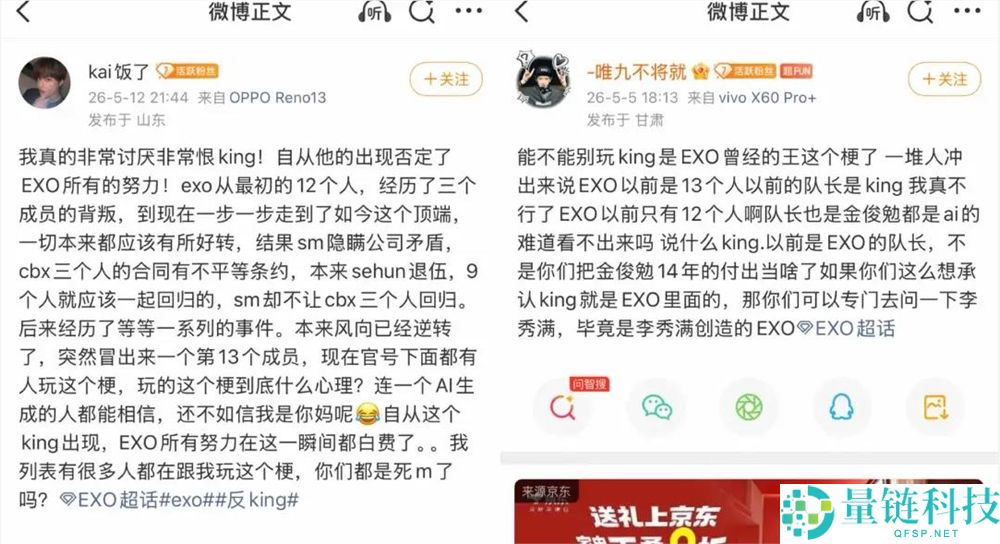 EXO 第 13 位成员？揭秘全网疯传的 AI 造星闹剧真相
