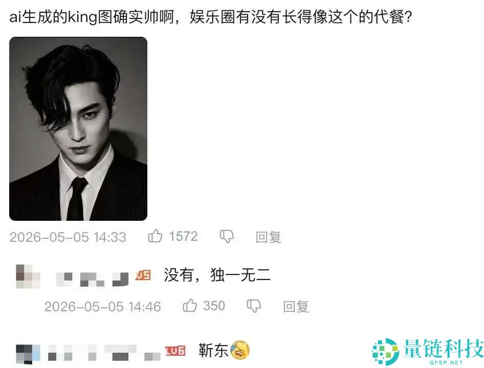 EXO 第 13 位成员？揭秘全网疯传的 AI 造星闹剧真相