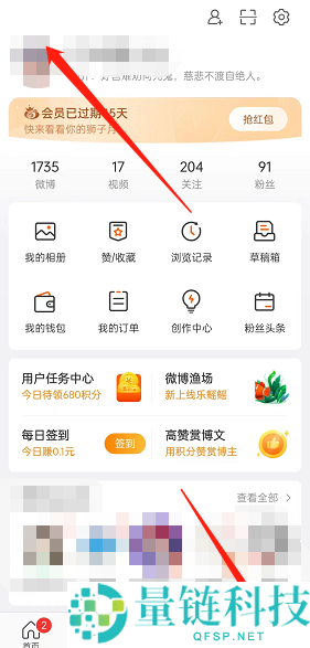 微博怎么打开常用话题模块?微博打开常用话题模块教程
