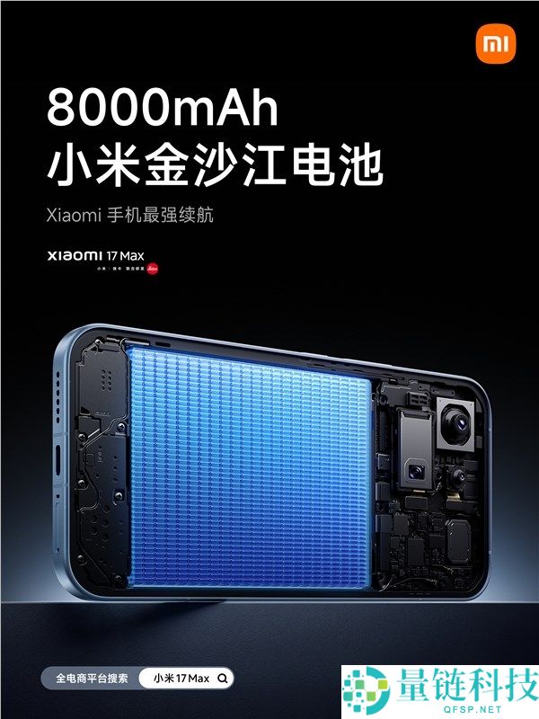 小米 17 Max 评测：8000mAh 电池加持的影像旗舰，机圈罕见极限挑战