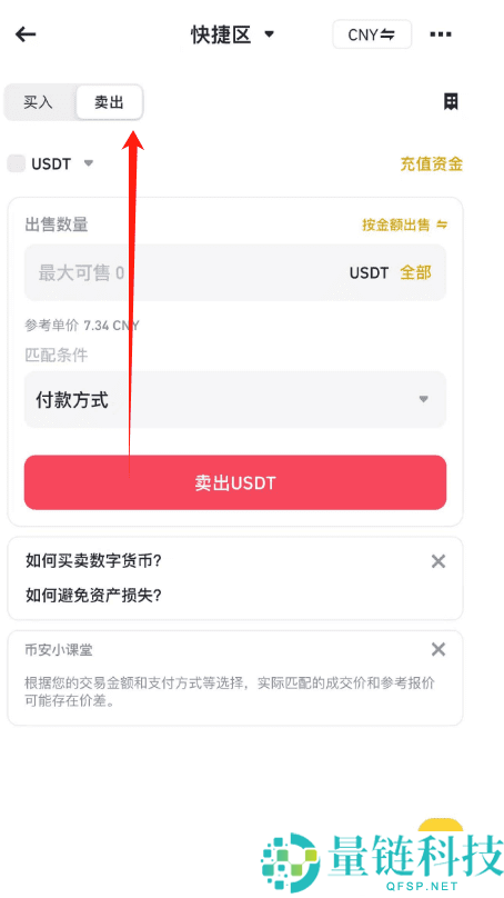 币安提现到支付宝详细教程：2024 最新图文步骤与安全指南