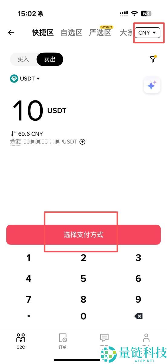 币安提现到支付宝详细教程：2024 最新图文步骤与安全指南
