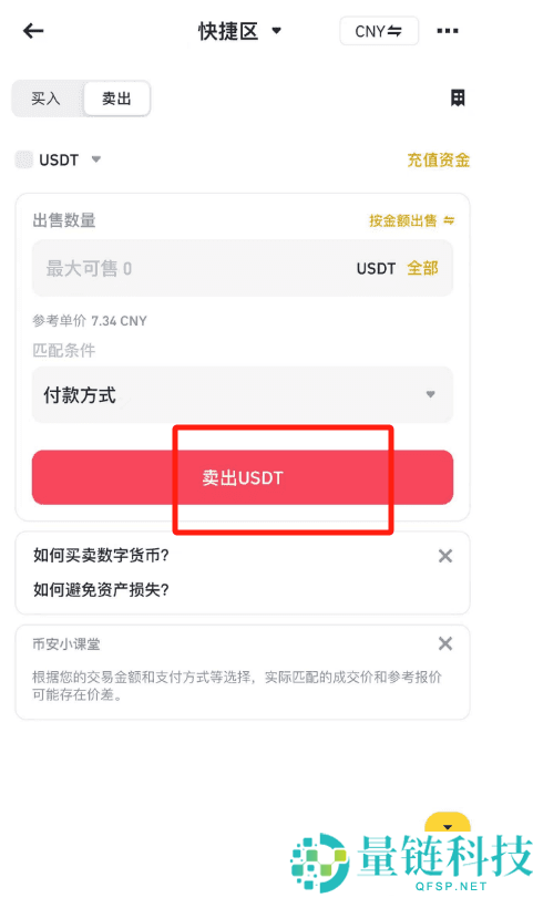 币安提现到支付宝详细教程：2024 最新图文步骤与安全指南